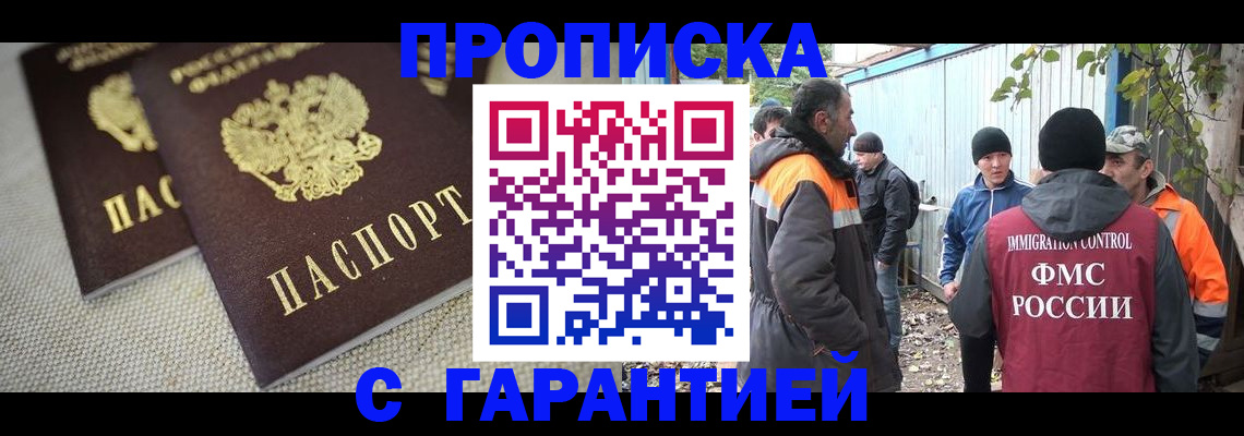 миграционный учет в Агиделе