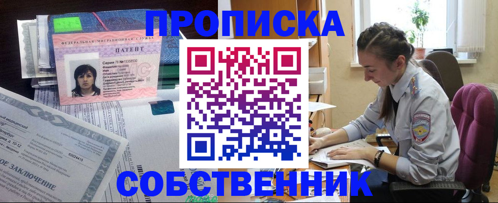 временная регистрация недорого в Агиделе