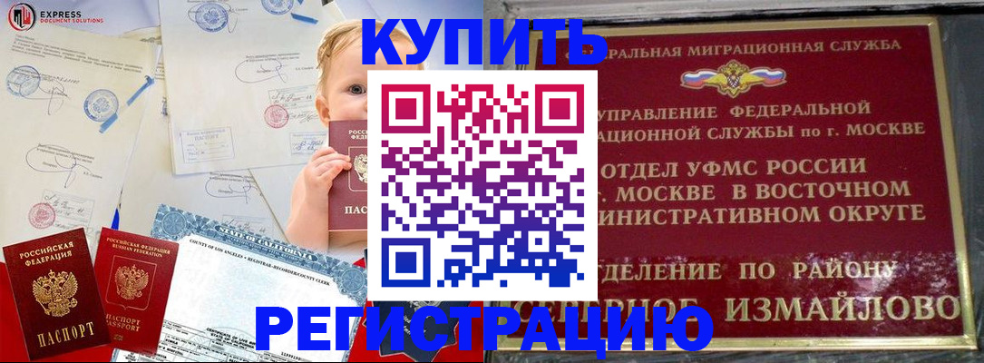 прописка законно в Агиделе