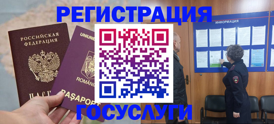 временная регистрация надежно в Агиделе
